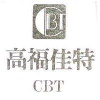 高福佳特及圖 CBT