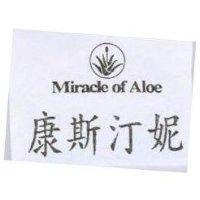 康斯汀妮及圖 MIRACLE OF ALOE