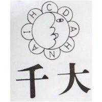千大及圖 CHIAN DAH
