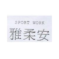 雅柔安 SPORT WORK
