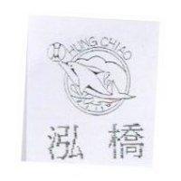 泓橋及圖 HUNG CHIAO