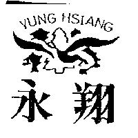 永翔及圖 YUNG HSIANG