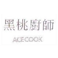 黑桃廚師 ACECOOK
