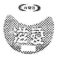養樂多滋愛暨圖