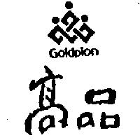 高品 GOLDPION 及圖