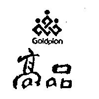高品 Goldpion 圖