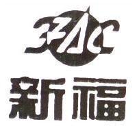 新福及 FAC 圖