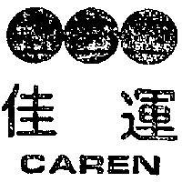 佳運 CAREN 