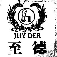 至德及圖 JHY DER