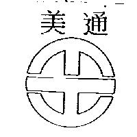 美通及圖
