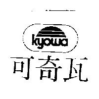 KYOWA 可奇瓦及圖