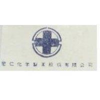 宏仁化學製藥股份有限公司