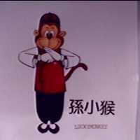 孫小猴及圖 LUCKYMONKEY