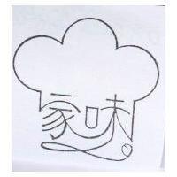 家味設計圖