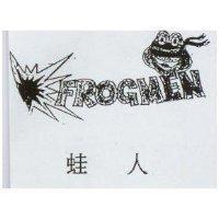 FROGMEN 蛙人