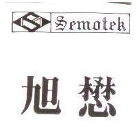 旭懋及 SEMOTEK 設計圖