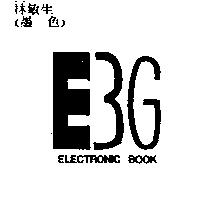 EBG ELECTRONIC BOOK 圖