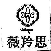 薇羚思 VARIANCE 及圖