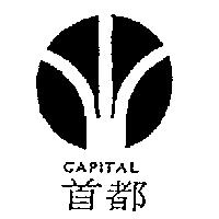 首都及圖 CAPITAL