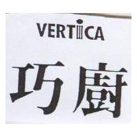 巧廚 VERTiCA