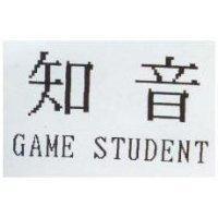 知音 GAME Student