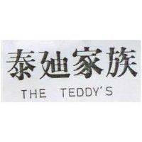 泰迪家族 THE TEDDY'S
