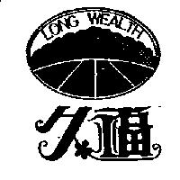 久福及圖 LONG WEALTH