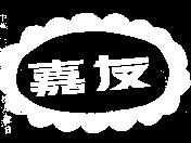 嘉友