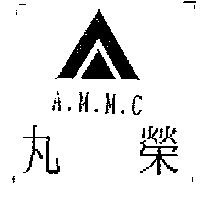 丸榮及圖 A.M.M