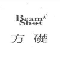 方礎及圖 Beam Shot