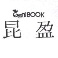 昆盈 GeniLAN 及圖