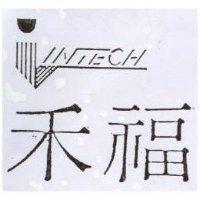 禾福及圖 INTECH