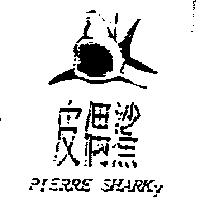 皮偶鯊 PIERRE SHARKY 及圖
