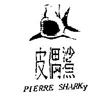 皮偶鯊 PIERRE SHARKY 及圖