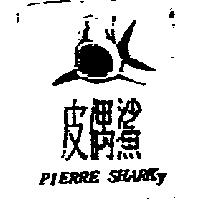 皮偶鯊 PIERRE SHARKY 及圖