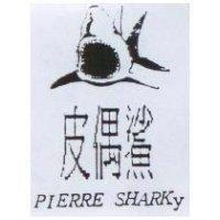 皮偶鯊 PIERRE SHARKY 及圖