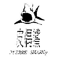 皮偶鯊 PIERRE SHARKY 及圖