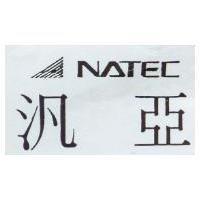 汎亞 NATEC 及圖