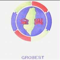 全興及圖 GROBEST