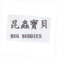 昆蟲寶貝 BUG BUDDIES
