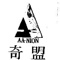 奇盟 AANION 及圖