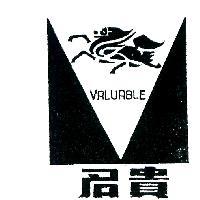 名貴
