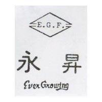 永昇及圖 EVER GROWING