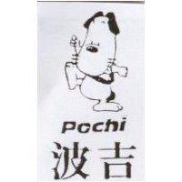 波吉及圖 Pochi