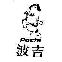波吉及圖 Pochi