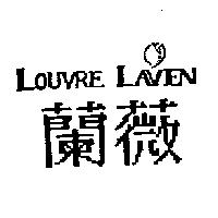 蘭薇及圖 LOUVER LAVEN