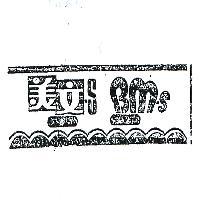美文及圖