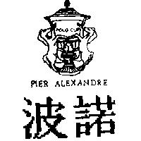 波諾及圖 POLO CUP PIER ALEXANDRE