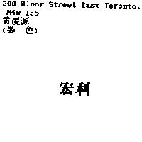 宏利