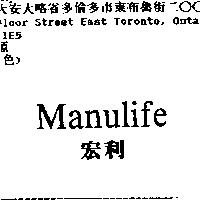 Manulife 宏利